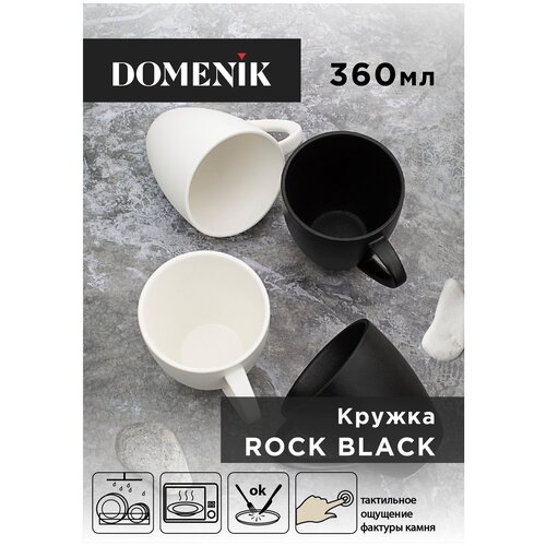 Кружка ROCK BLACK 360мл фото