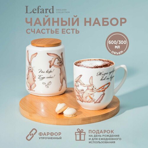 Чайный набор с банкой Lefard 