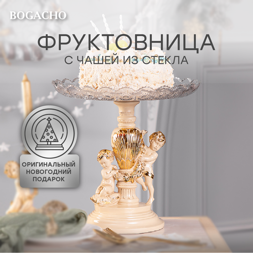 Фруктовница конфетница Bogacho Путти 7 кремового цвета ручная работа фото