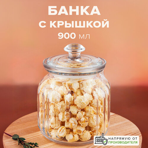 Pasabahce банка для сыпучих продуктов Viva, 900 мл, 10.3x15.2 см, 10.3x10.3x15.2 см фото