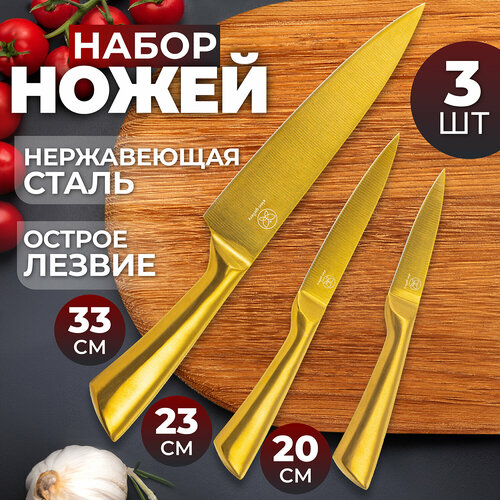 Набор 3-х ножей 20,5х1,8х2,8 см, 23,5х1,8х2,8 см, 33х2,3х4,3 см Elan Gallery Золотой фото