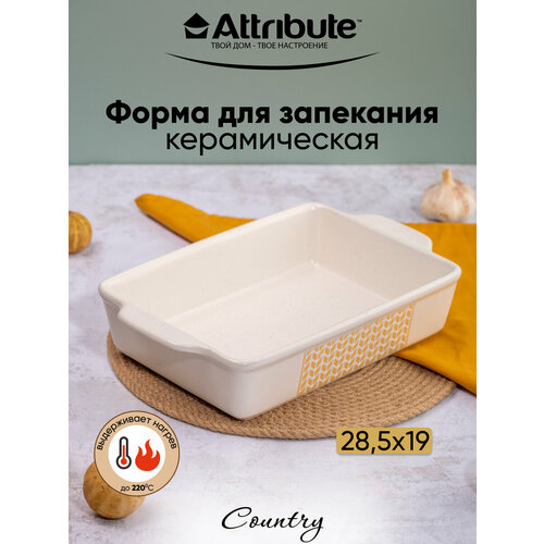 Форма для запекания ATTRIBUTE BAKE COUNTRY 28.5х19х6см прямоугольная фото