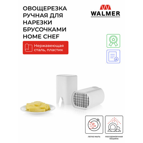 Овощерезка ручная для овощей и фруктов для нарезки брусочками Walmer Home Chef, 9.5х8 см цвет белый фото