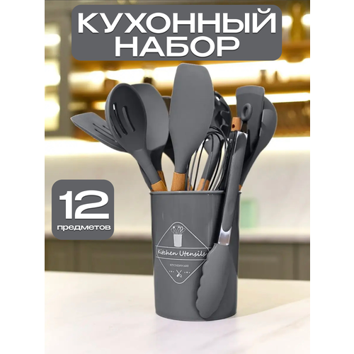 Кухонный набор 12 предметов KITCHEN UTENSILS / Набор кухонных принадлежностей / Кухонная утварь фото