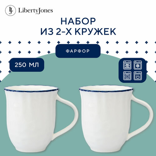 Кружка Santorini фарфоровая для чая и кофе 250 мл в наборе из 2 шт Liberty Jones LJ0000190 фото