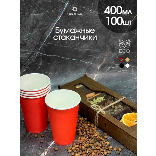 Набор 100 шт. однослойных бумажных одноразовых стаканчиков экопак, 400 мл, Красные стаканы для кофе, чая, горячих и холодных напитков. фото