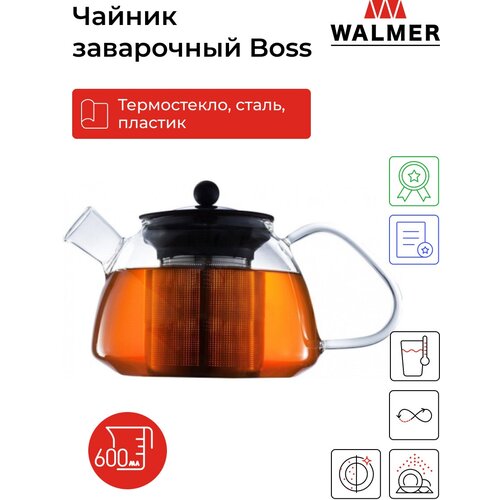 Чайник заварочный стеклянный Walmer Boss, 600 мл, цвет прозрачный фото