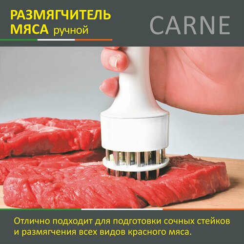 Тендерайзер Mallony CARNE 003617, пластмасса, нержавеющая сталь  белый 19 см 1 5 см фото