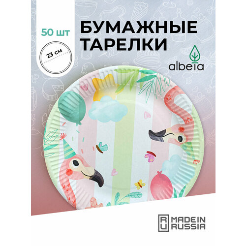 Тарелки одноразовые бумажные для детей набор 50 шт 23 см, принт 