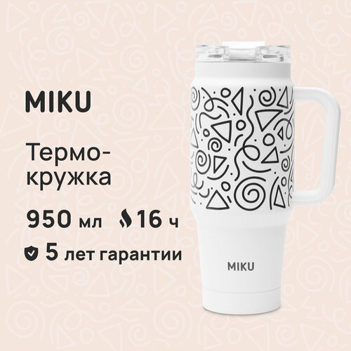 Термокружка MIKU 950 мл (Белый с черным) фото