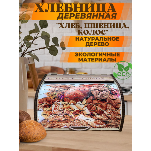 Хлебница из дерева 