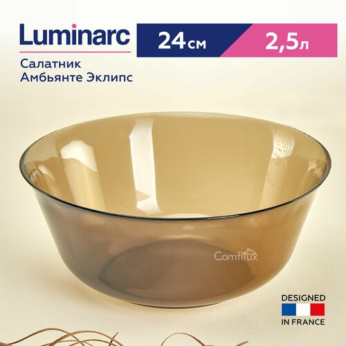 Салатник Luminarc Амбьянте Эклипс стеклянный, 24 см, 2.5 л фото