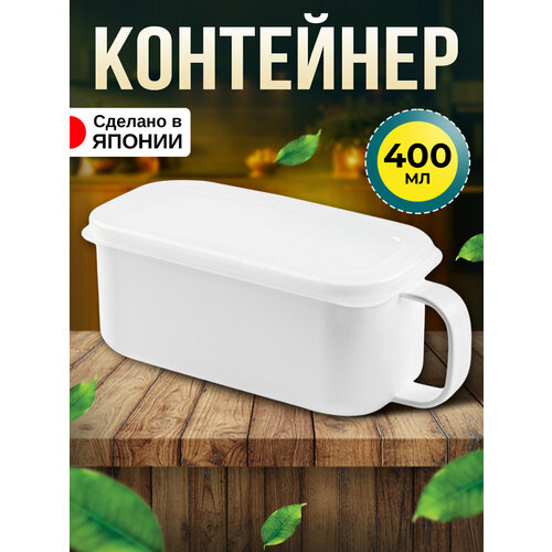 Контейнер для хранения сыпучих продуктов пластиковый с крышкой 400 мл 16,1х7х6,2 см фото