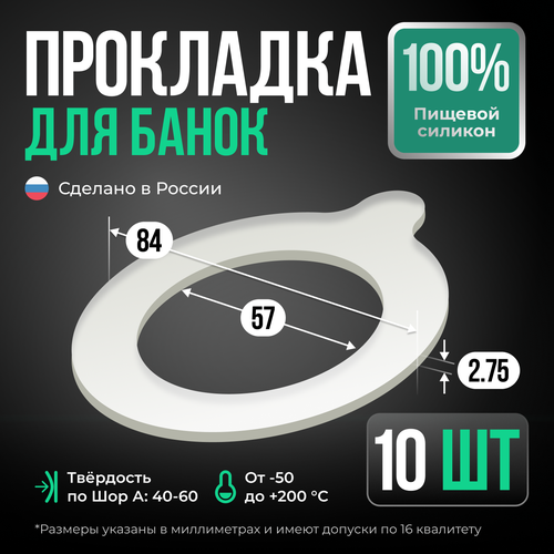 Силиконовая прокладка уплотнитель для банки, прозрачная, 10 шт. фото