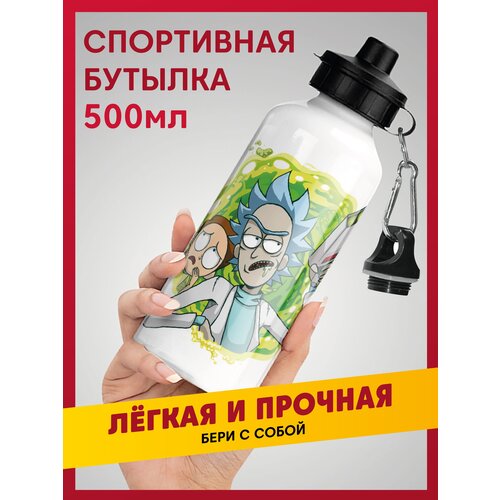 Спортивная бутылка для воды белая алюминиевая Рик и Морти / Rick and Morty, 500 мл фото