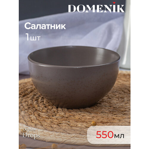 Салатник глубокий Domenik DROPS серо-коричневый 14.5см, 1 штука фото