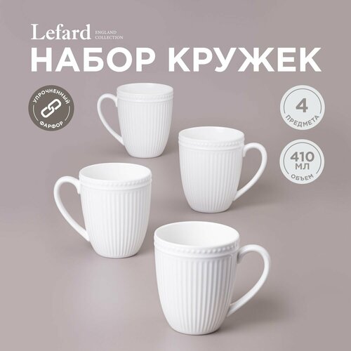 Набор кружек Lefard 