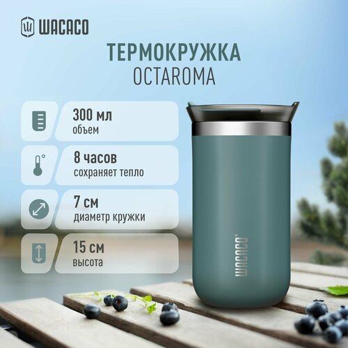 Термокружка вакуумная Wacaco Octaroma с вакуумной изоляцией, из нержавеющей стали с двойными стенками и герметичной крышкой, 300 мл, цвет зеленый, WCCOCTB фото