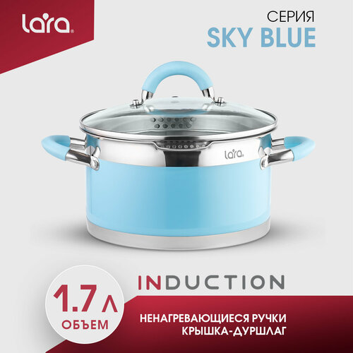 Кастрюля LARA LR02-440 Sky Blue, 1.7л с крышкой дуршлак, для всех видов плит фото