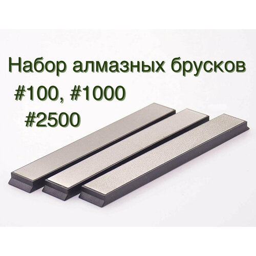 Набор алмазных брусков TuoTown #100, #1000 и #2500 грит для Apex, Ruixin, TuoTown, Ganzo, Профиль, Складишок фото