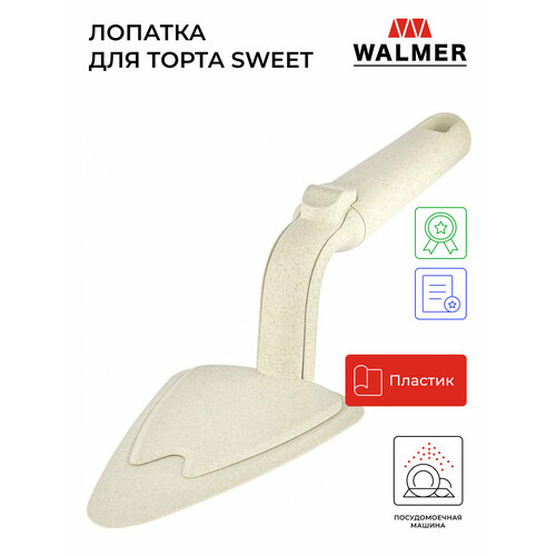 WALMER Лопатка для торта Sweet бежевый 1 27.5 см фото