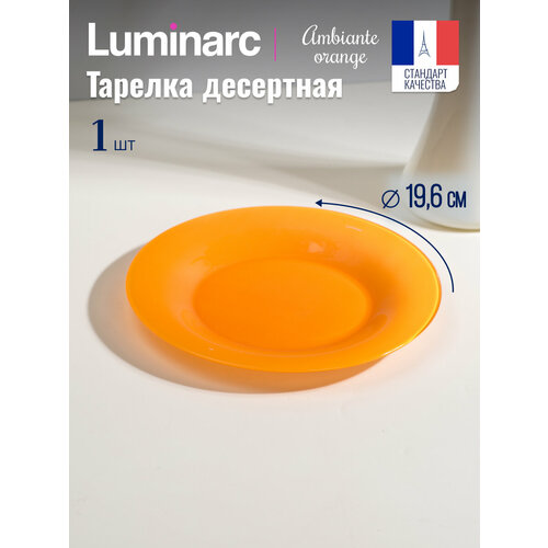 фотография Тарелка десертная Luminarc amбиантэ оранж 19см, 1 штука, стекло, купить за 269р