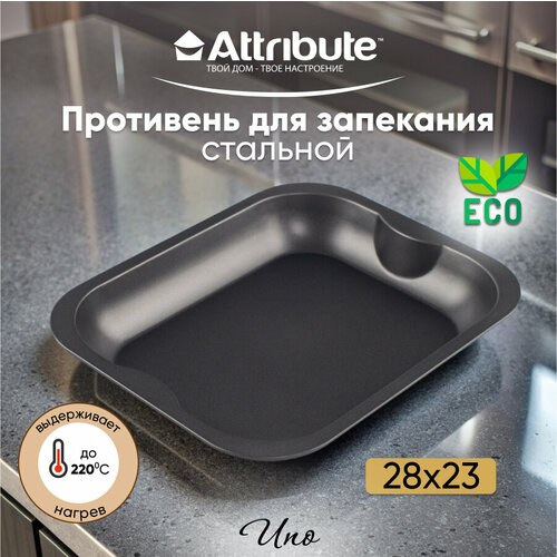 Противень для выпечки ATTRIBUTE BAKE UNO ростер 28x23см фото