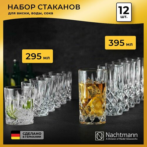 Набор стаканов подарочный (для виски, воды, сока) Nachtmann Noblesse, 12 шт. фото