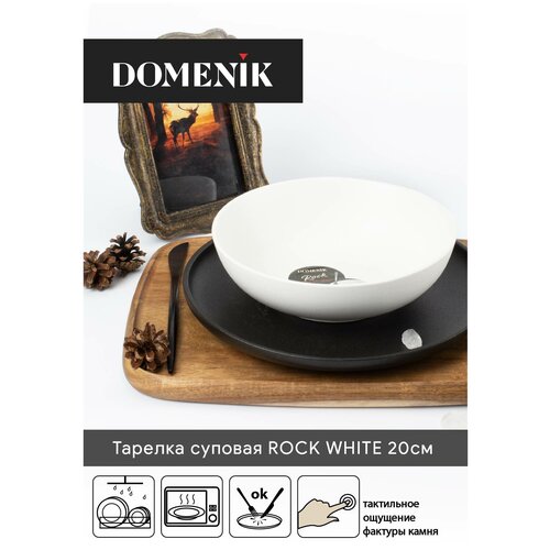 Тарелка суповая ROCK WHITE 20см фото