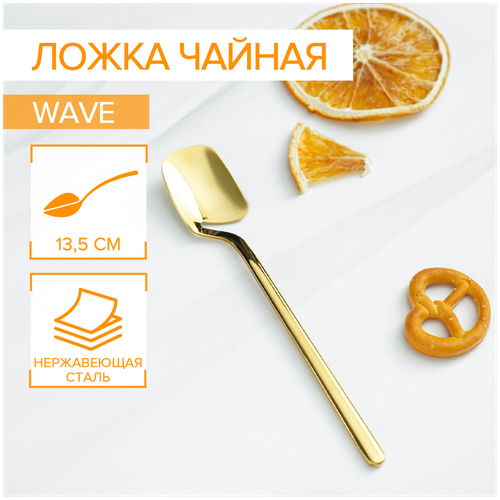 фотография Ложка чайная из нержавеющей стали Magistro Wave, 13,5 см, купить за 341р