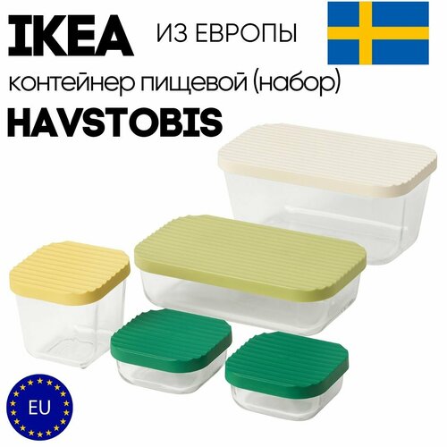 Набор контейнеров для продуктов IKEA HAVSTOBIS (5 шт.) фото