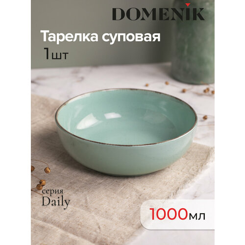 Тарелка суповая DOMENIK DAILY бирюзовая 18см фото