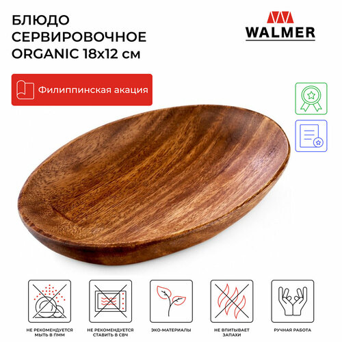 Блюдо деревянное сервировочное овальное Walmer Organic, 18х12 см, цвет темное дерево фото