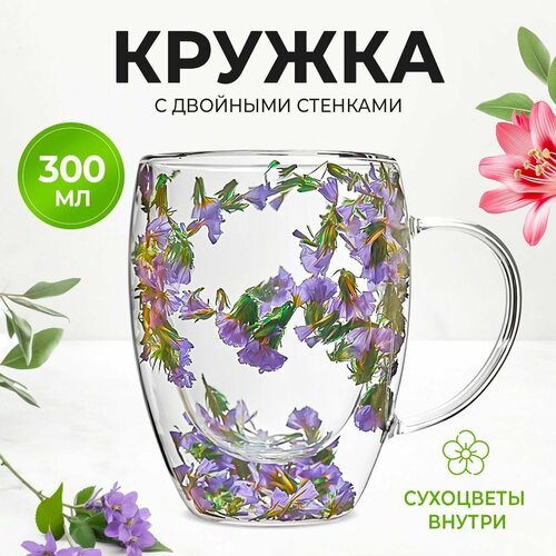 Стеклянная кружка с цветами с двойными стенками для чая и кофе большая 300 мл Karpee Home фото