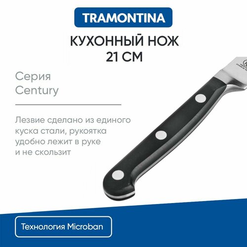 Tramontina Century Нож кухонный 10см фото