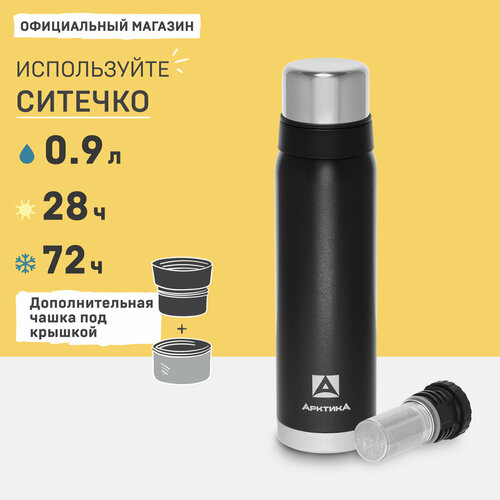 Классический термос чаша Арктика 106 C, 0.9 л, чёрный фото