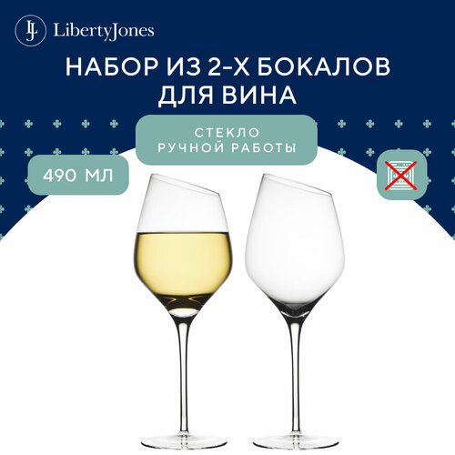 Бокал для вина выдувное стекло Geir, 490 мл, набор из 2 шт, прозрачные, Liberty Jones, PS_LJ_GR_WWGLS490_2 фото