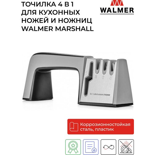 Механическая точилка для ножей WALMER Marshall W30025023, керамика, хром, 1 шт. фото