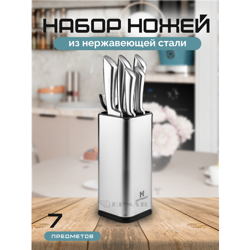 Набор кухонных ножей из нержавеющей стали Hoffmann, 7 предметов фото