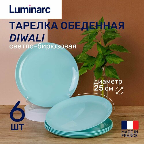 Набор тарелок обеденных 25 см. 6 шт. Luminarc DIWALI бирюзовый фото