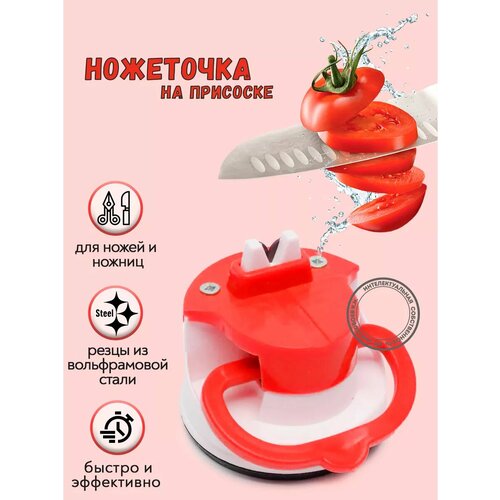 Ножеточка на присоске фото