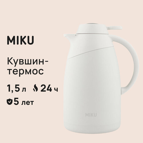 Кувшин-термос MIKU с датчиком температуры 1,5 л (Белый) фото