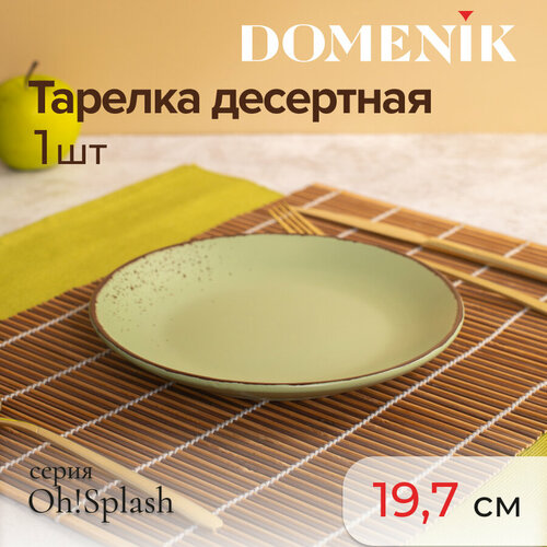 Тарелка десертная Domenik OH! SPLASH зеленый 19см фото