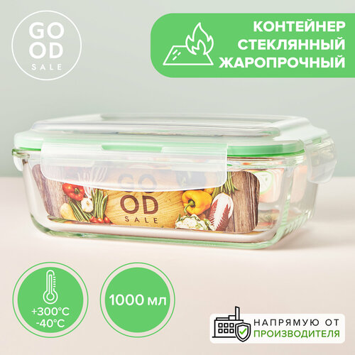 Контейнер стеклянный прямоугольный 1000 мл с крышкой Good Sale фото