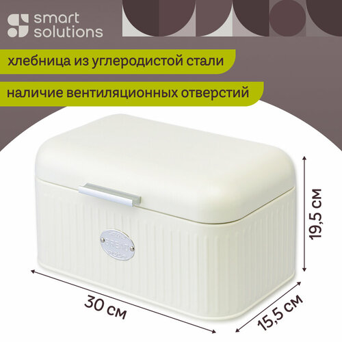 Хлебница Zinco металлическая с крышкой 30,2х19,7х15,7 см молочная SS0000140 Smart Solutions фото