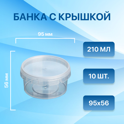 Набор контейнеров для еды 210 мл, 10 шт / контейнер для хранения / ланч-бокс фото