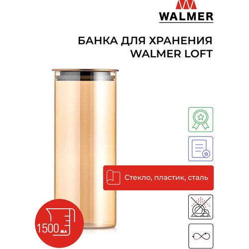 Банка для хранения Walmer Loft, 1500 мл, цвет золото фото