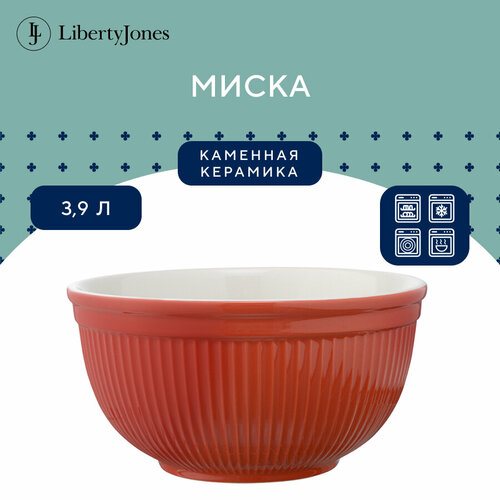 Миска Soft Ripples, 3,9 л, красная, Liberty Jones, LJ000068 фото