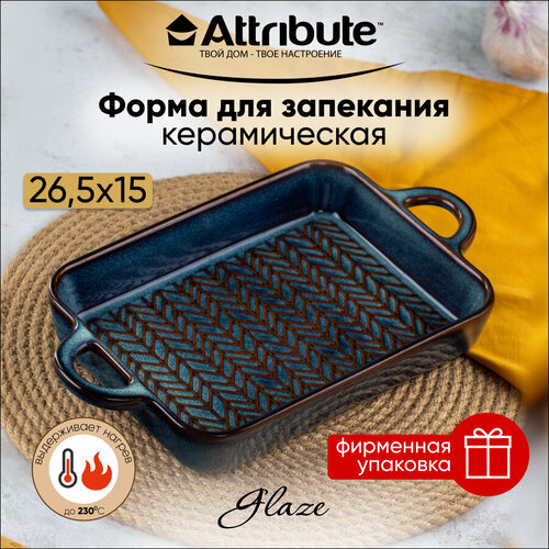 Форма для запекания Attribute GLAZE 26.5x15x3,5см прямоугольная фото