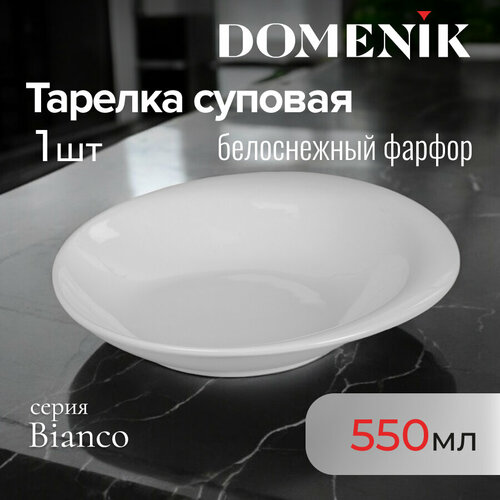 фотография Тарелка суповая DOMENIK BIANCO 22см, купить за 490р